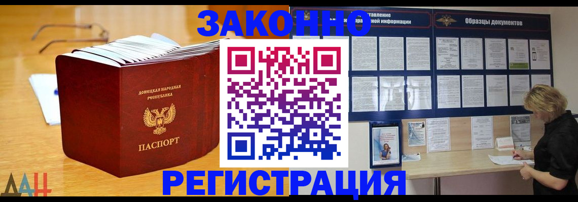 регистрация в Ивантеевке