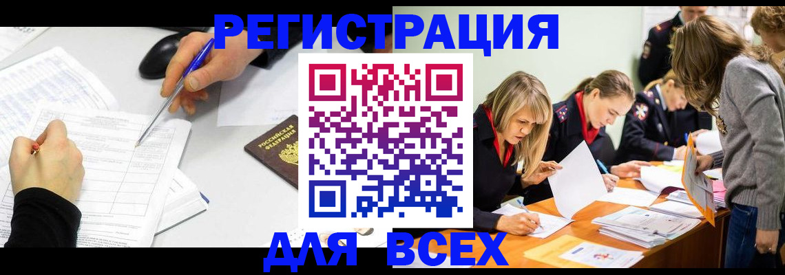 миграционный учет в Ивантеевке