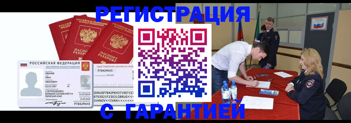 прописка в квартире в Ивантеевке