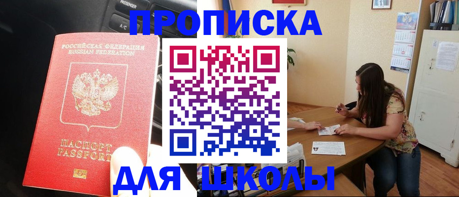 временная регистрация гарантия в Ивантеевке