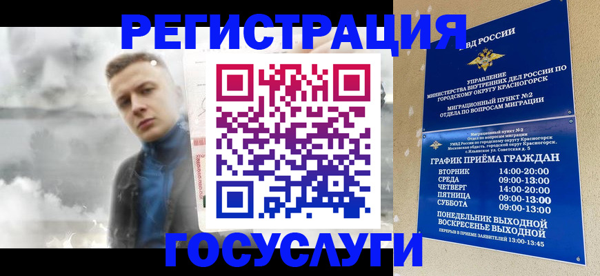 прописка штамп в Ивантеевке