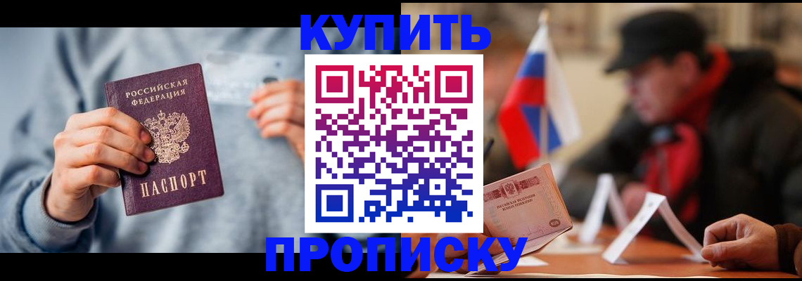 временная регистрация гарантия в Ивантеевке