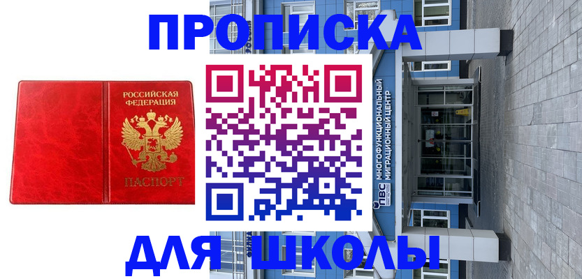 временная регистрация адрес в Ивантеевке