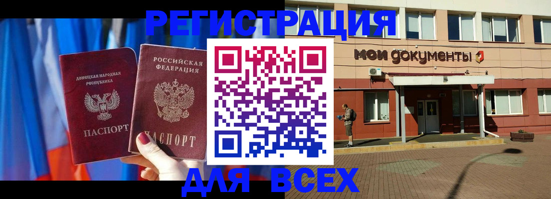 временная регистрация собственник в Ивантеевке